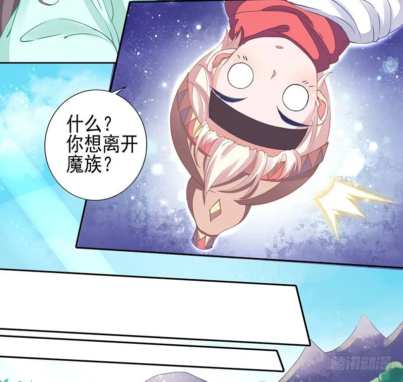 卧槽，被骗了！ 第19页