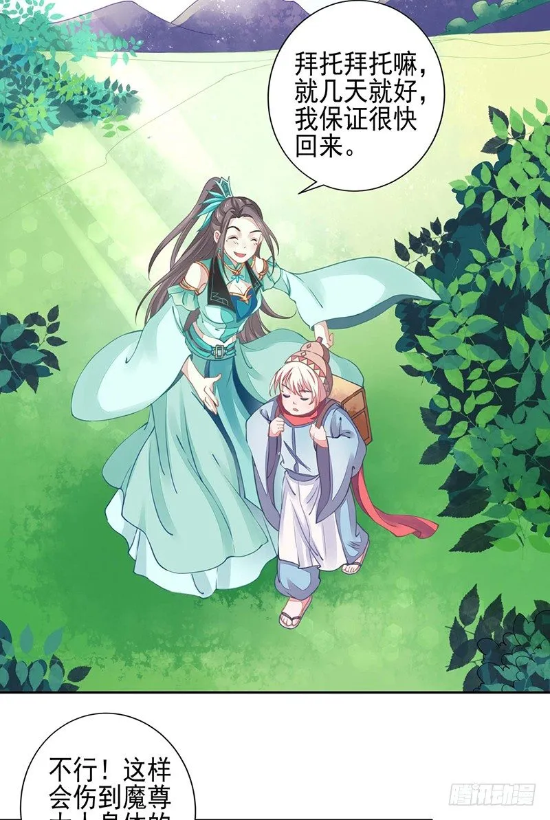 卧槽，被骗了！ 第20页