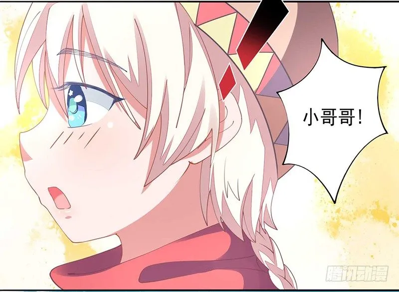 卧槽，被骗了！ 第23页
