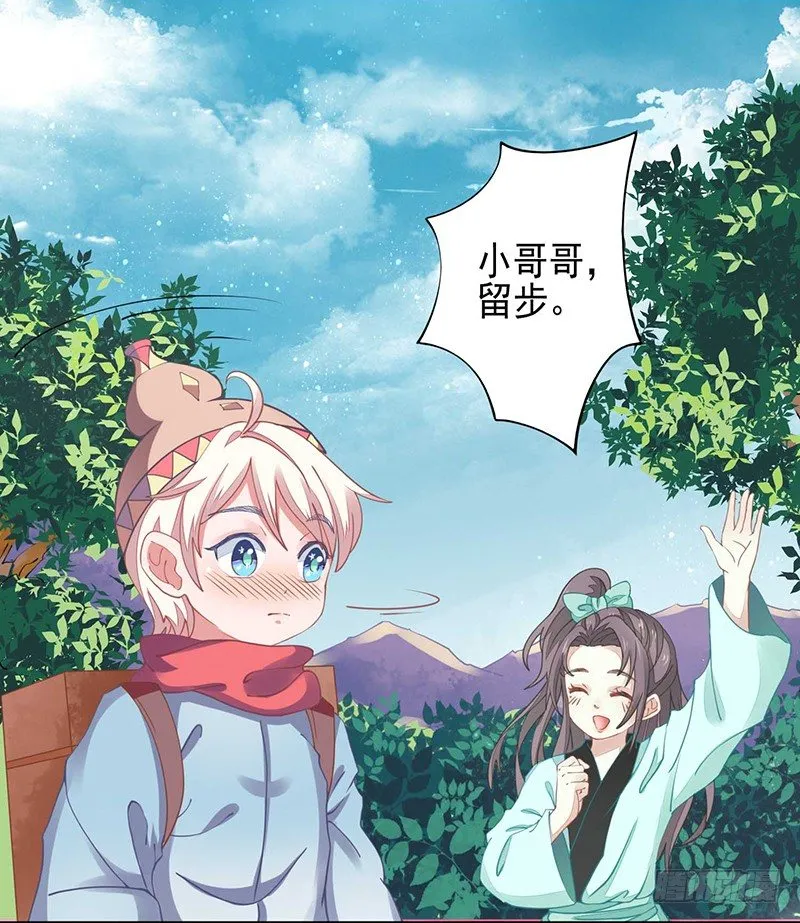 卧槽，被骗了！ 第24页