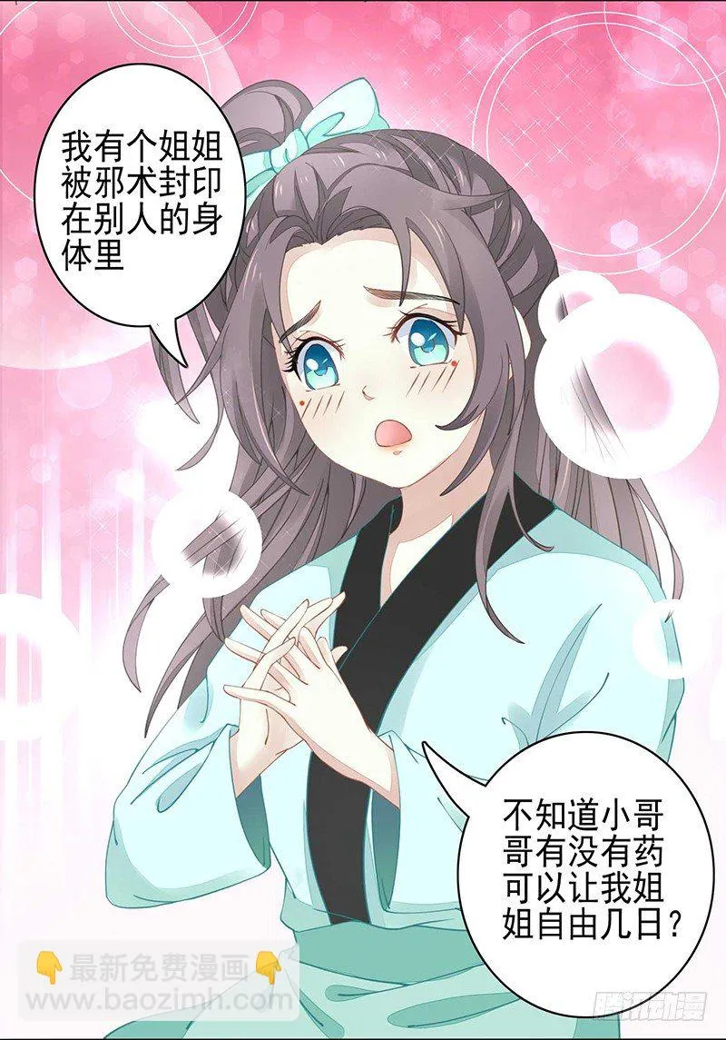 卧槽，被骗了！ 第25页