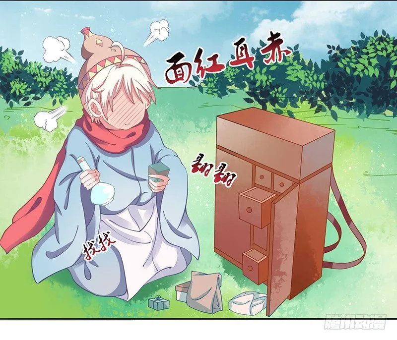 卧槽，被骗了！ 第26页