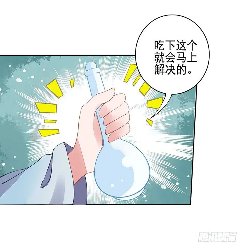 卧槽，被骗了！ 第27页