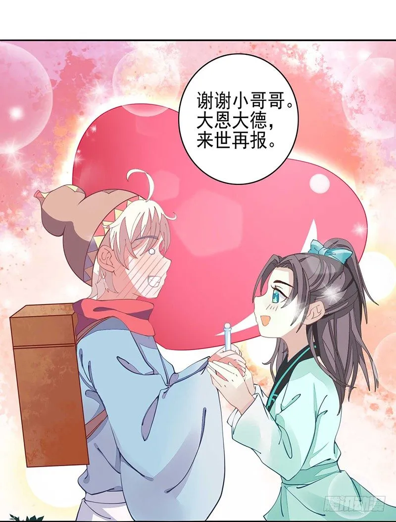 卧槽，被骗了！ 第28页