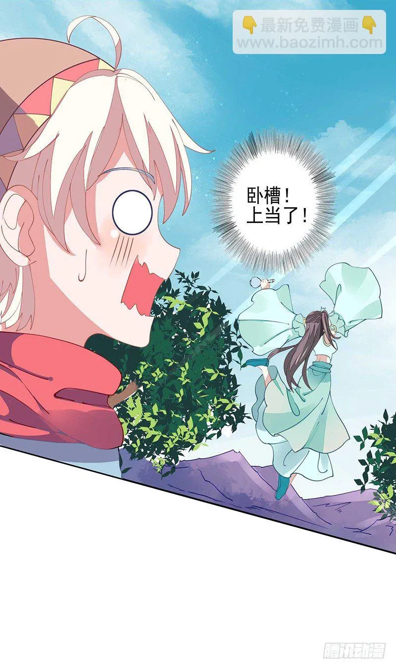 卧槽，被骗了！ 第31页