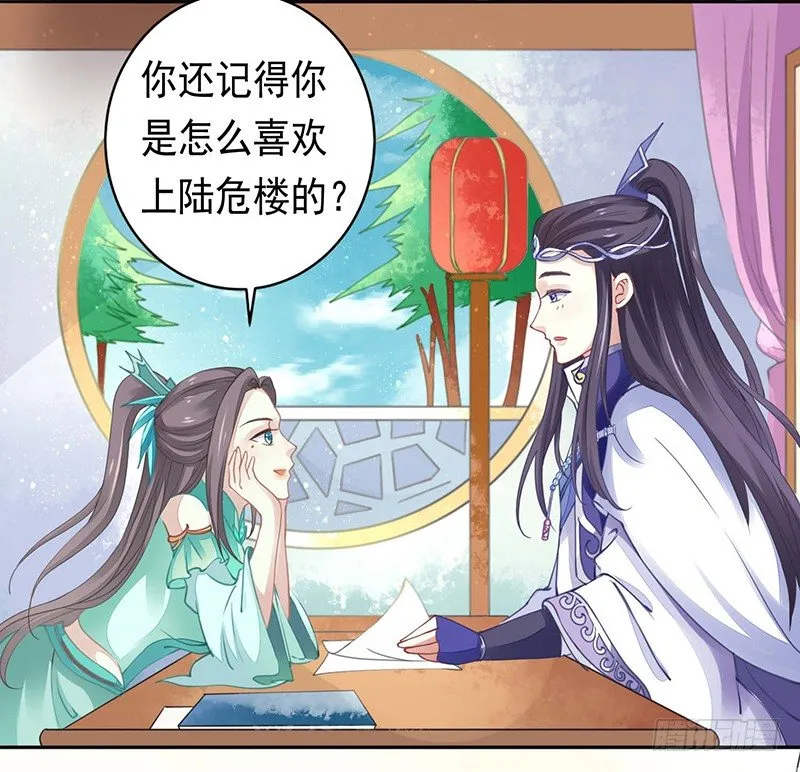 药药，切克闹！ 第2页