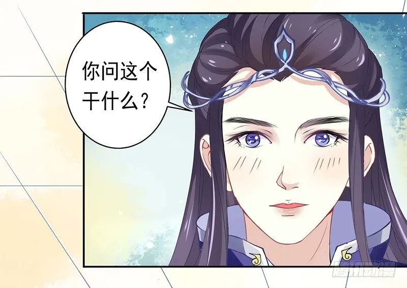 药药，切克闹！ 第3页