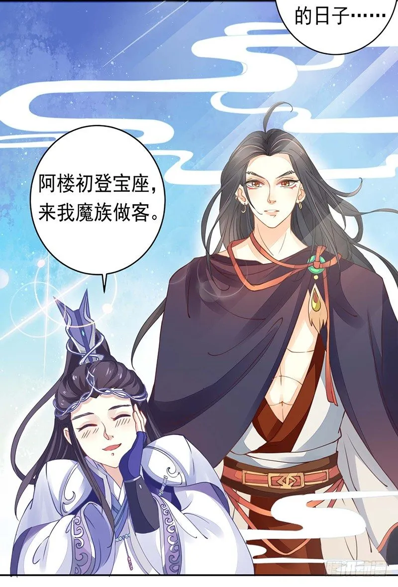 药药，切克闹！ 第5页
