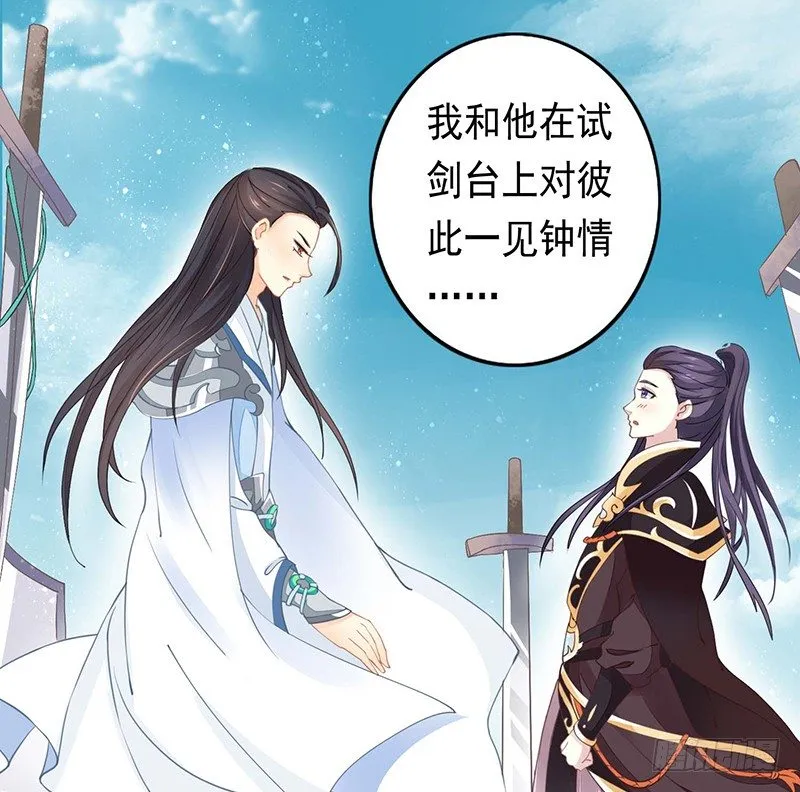 药药，切克闹！ 第6页