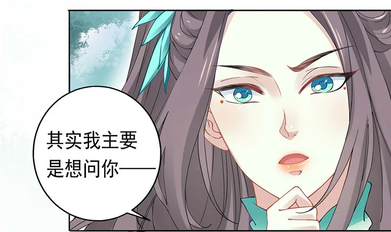 药药，切克闹！ 第8页