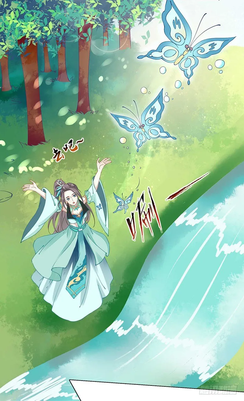 药药，切克闹！ 第15页