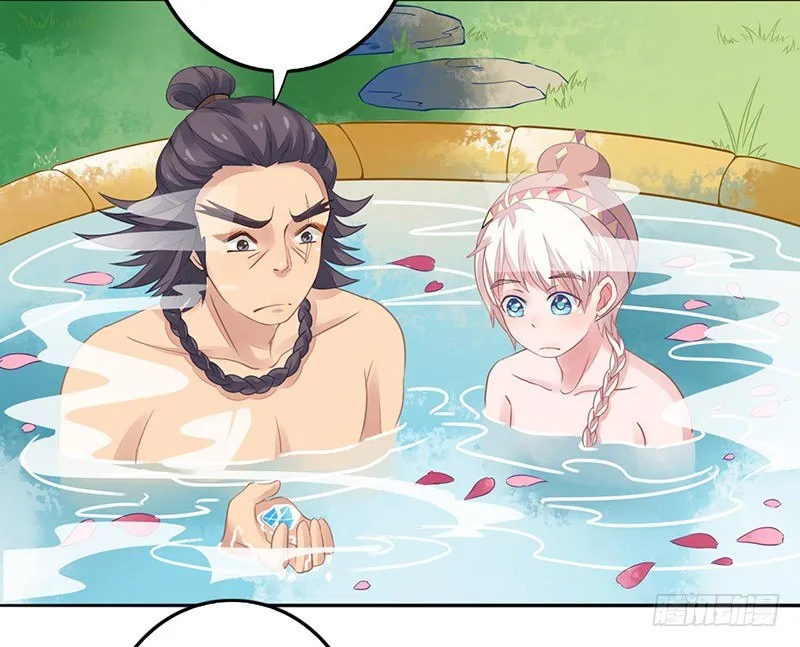 药药，切克闹！ 第19页