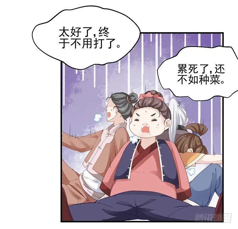 战败的缘由 第2页