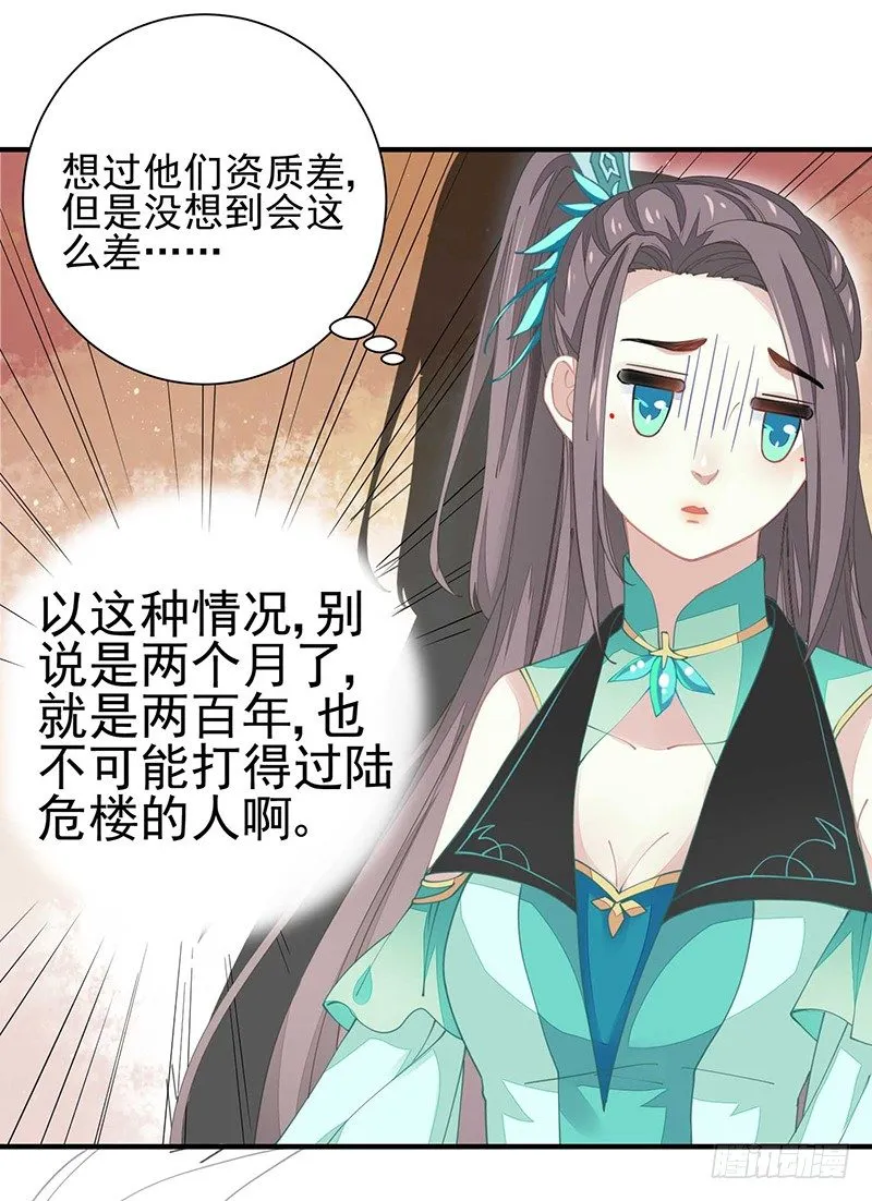 战败的缘由 第4页