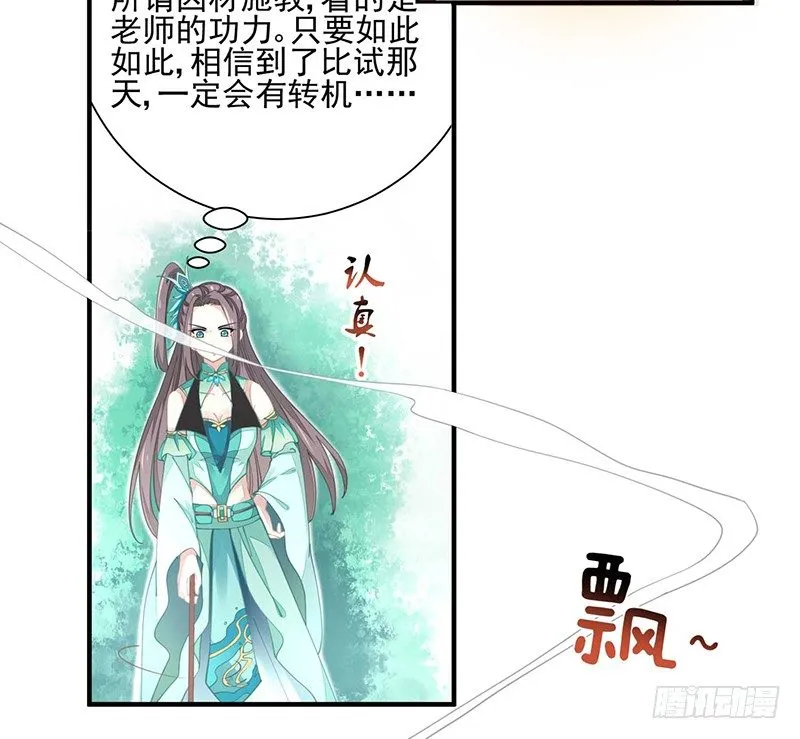 战败的缘由 第6页
