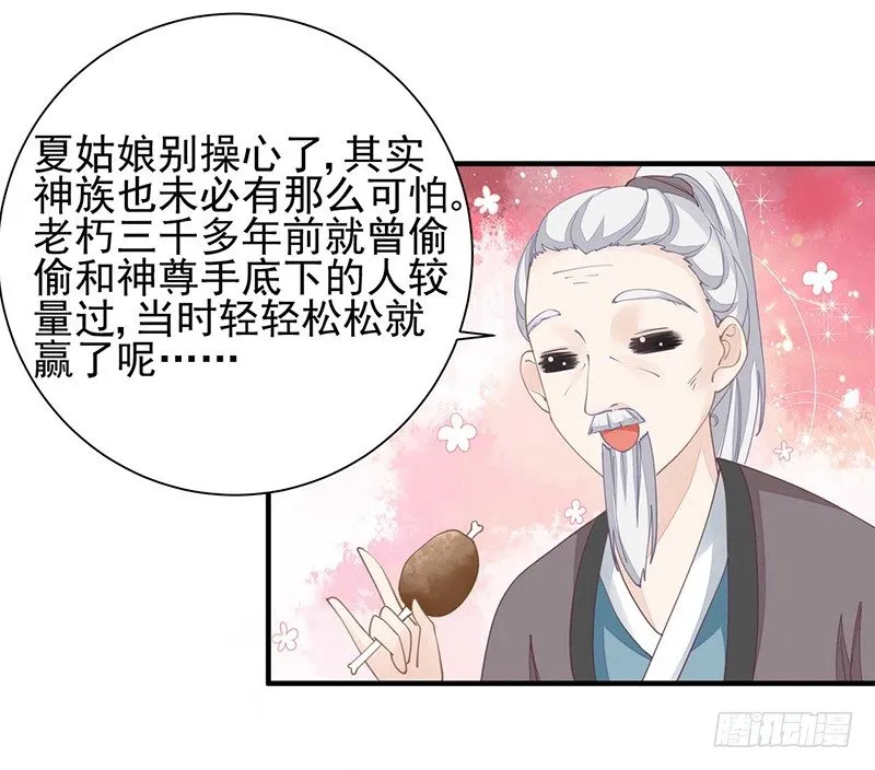 战败的缘由 第9页