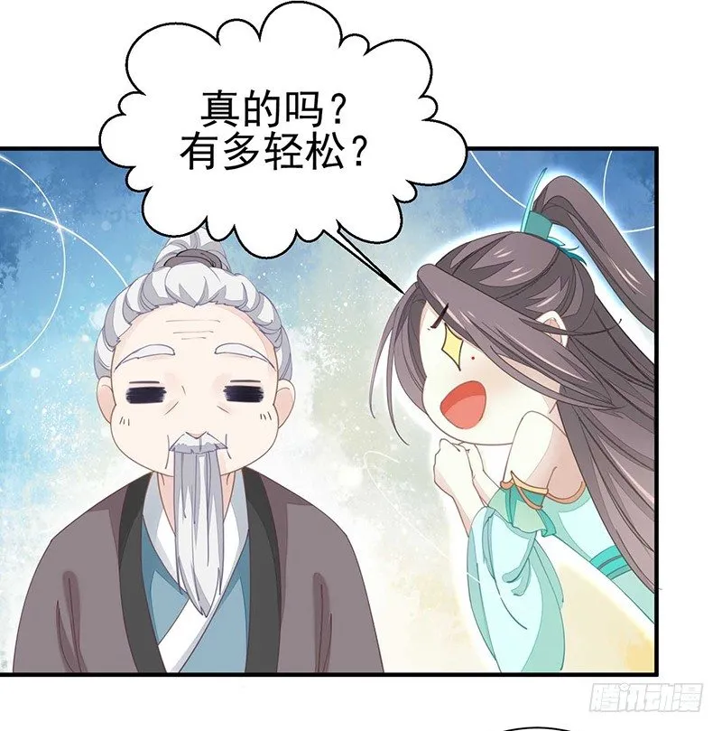 战败的缘由 第10页