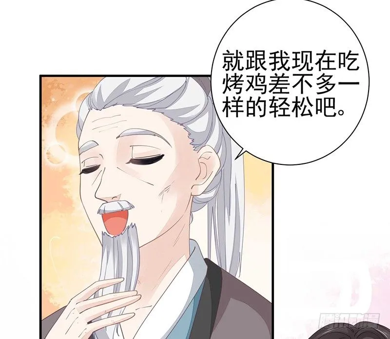 战败的缘由 第11页