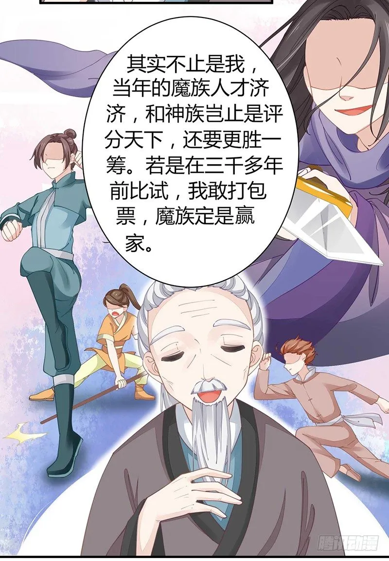 战败的缘由 第12页