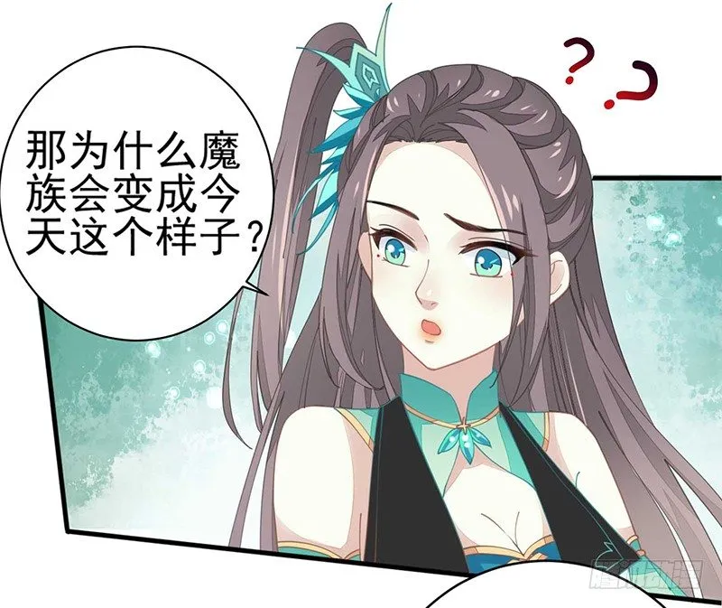 战败的缘由 第13页