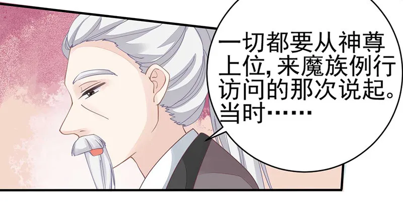 战败的缘由 第14页