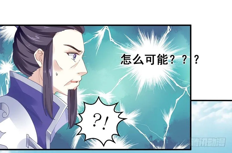 战败的缘由 第21页