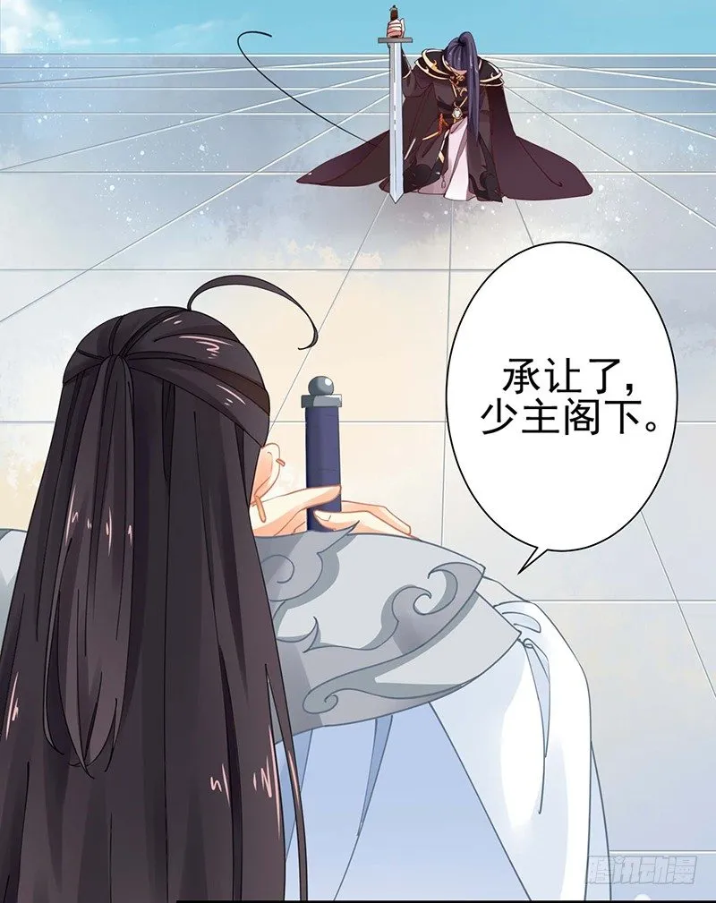 战败的缘由 第22页