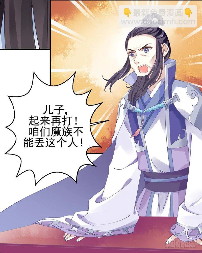 战败的缘由 第23页