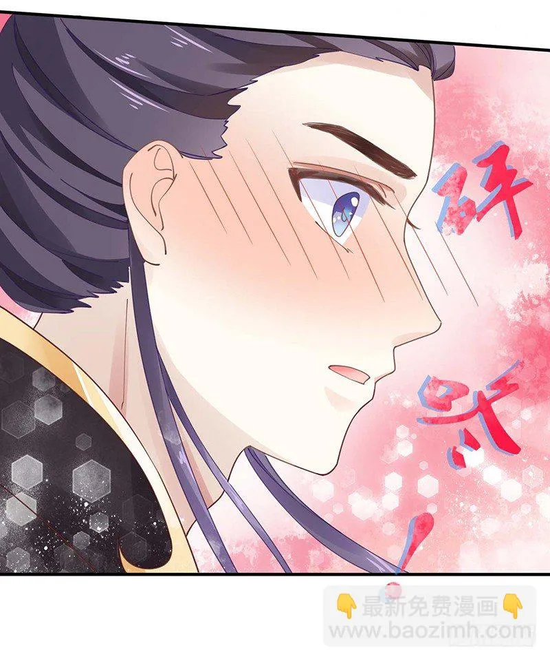 战败的缘由 第26页