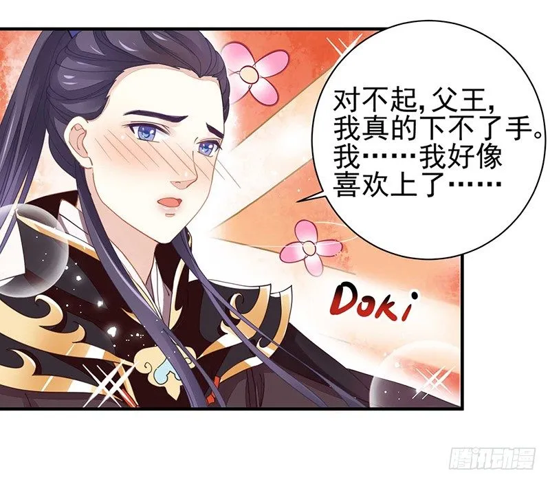 战败的缘由 第27页