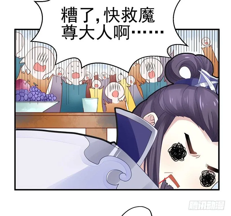 战败的缘由 第29页