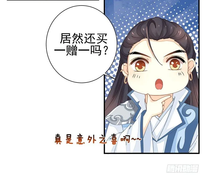 战败的缘由 第31页