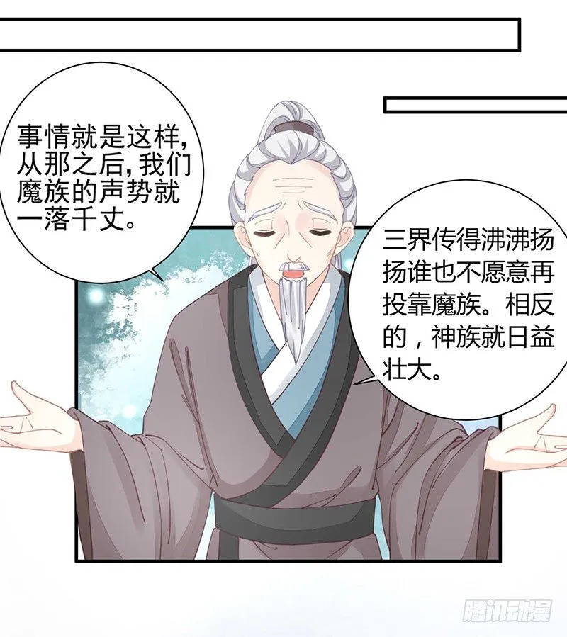 战败的缘由 第32页