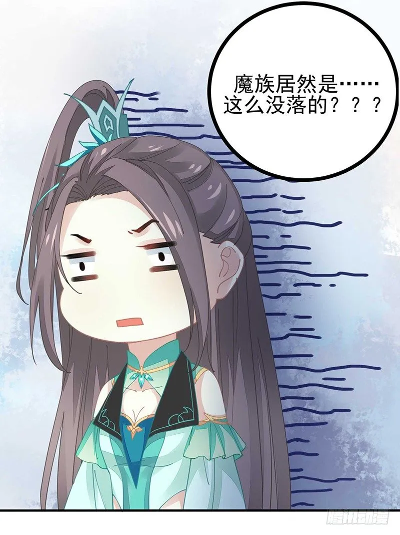 战败的缘由 第33页
