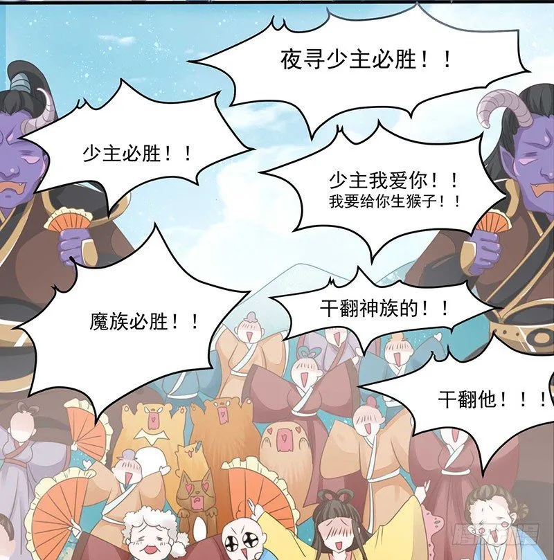 是心动的感觉！ 第2页