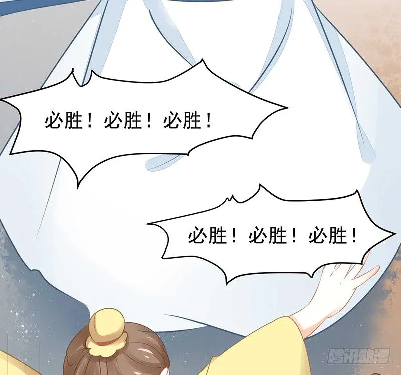 是心动的感觉！ 第6页