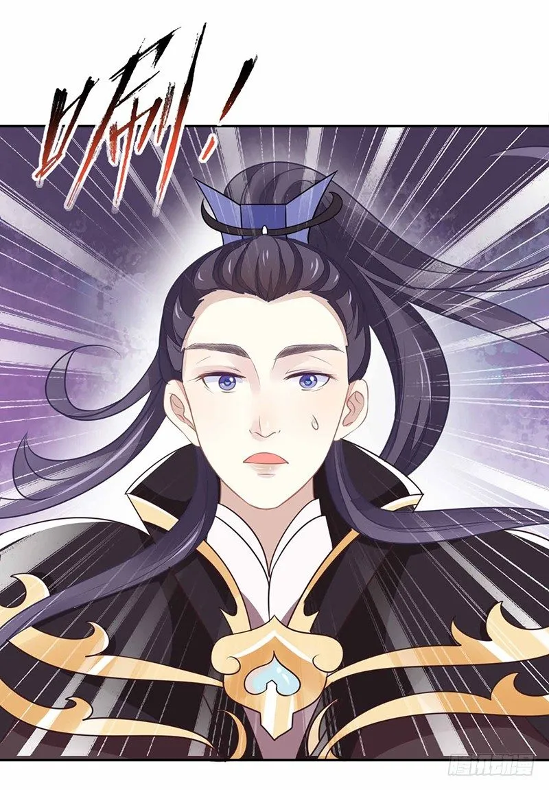 是心动的感觉！ 第14页