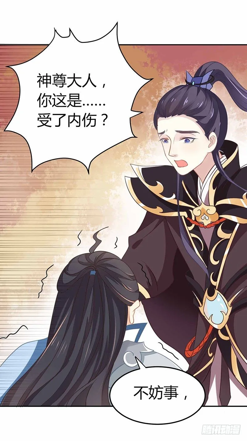 是心动的感觉！ 第17页
