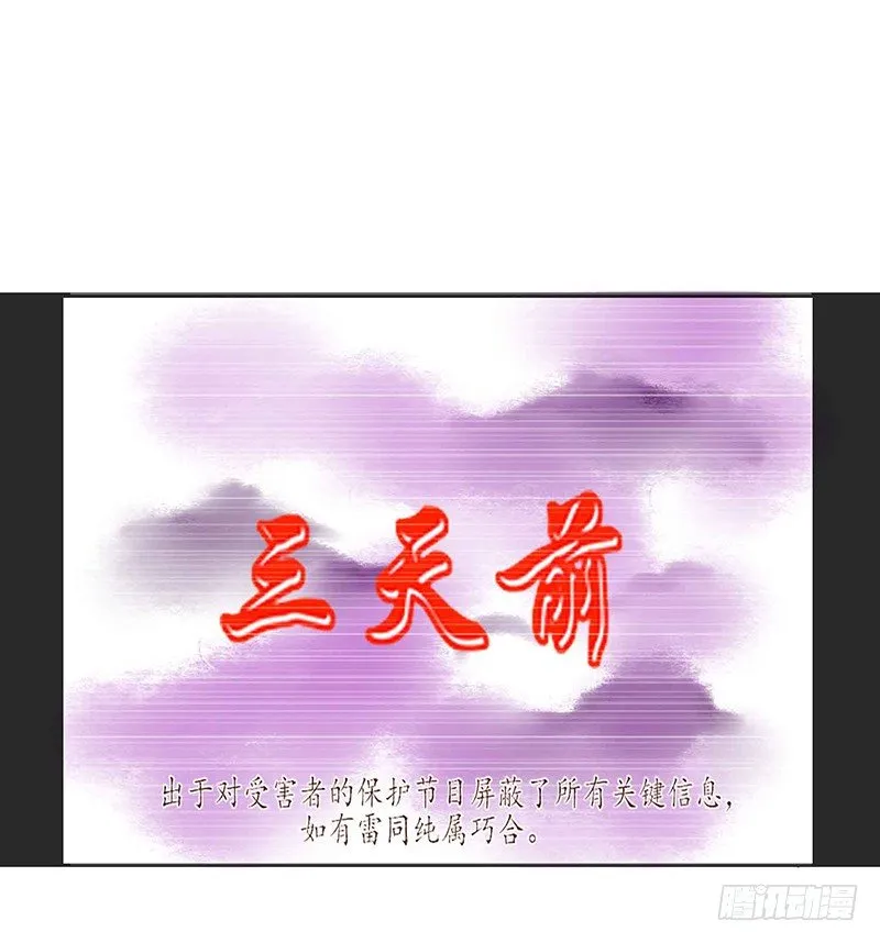 是心动的感觉！ 第19页