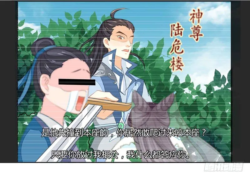 是心动的感觉！ 第22页