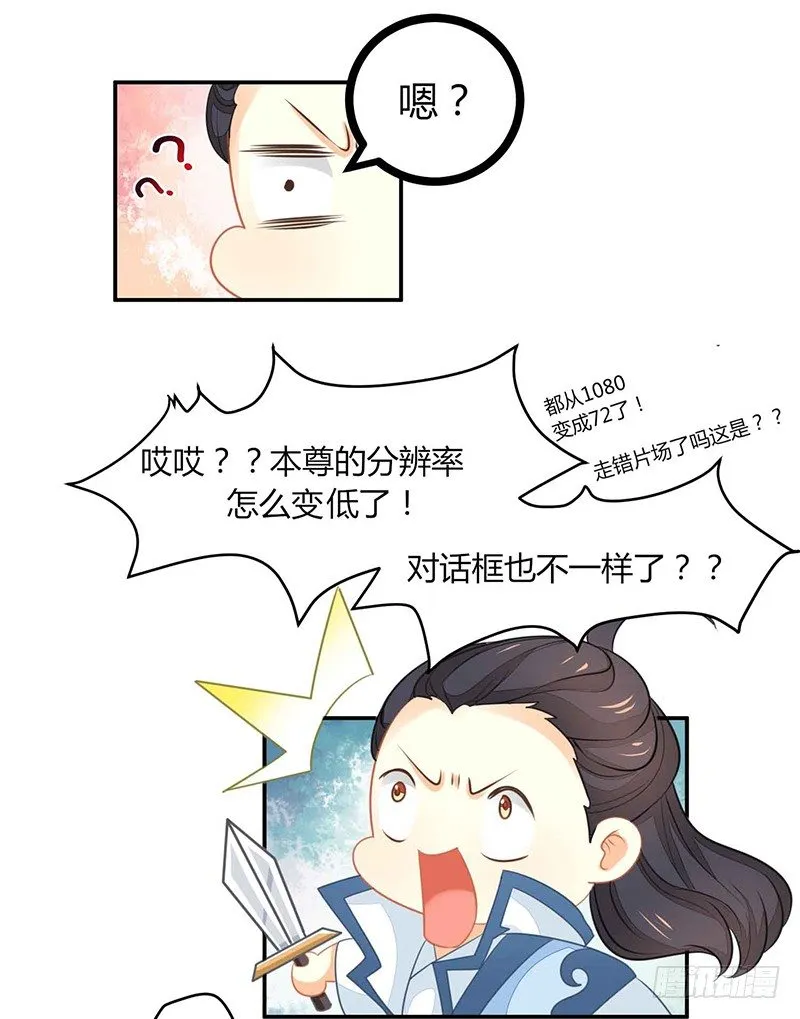 是心动的感觉！ 第23页