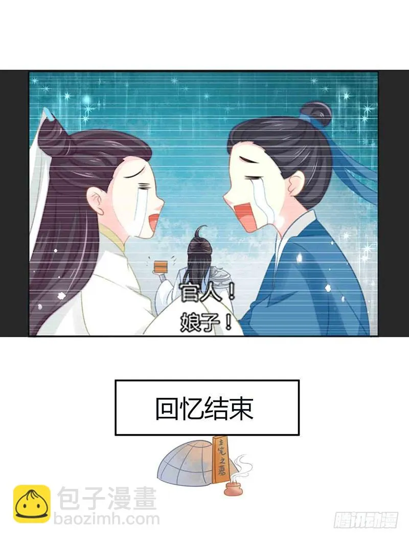 是心动的感觉！ 第30页