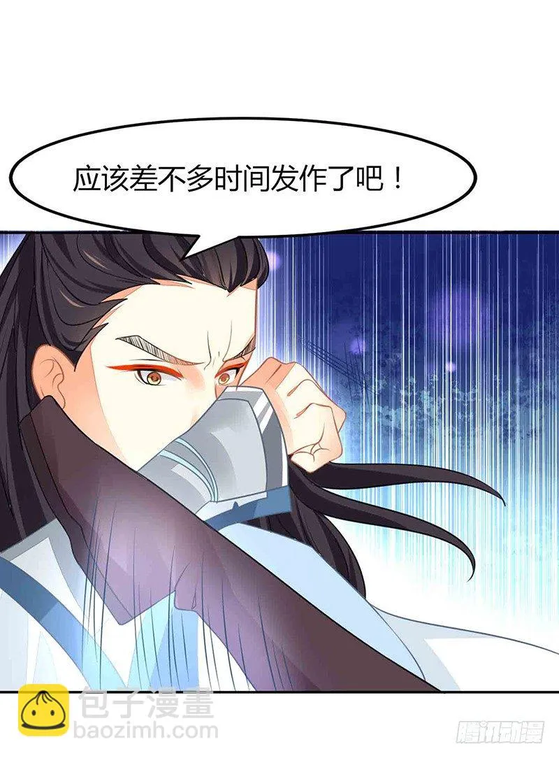 是心动的感觉！ 第48页