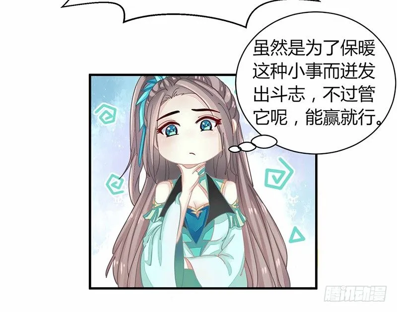 不爱我就会死！ 第2页