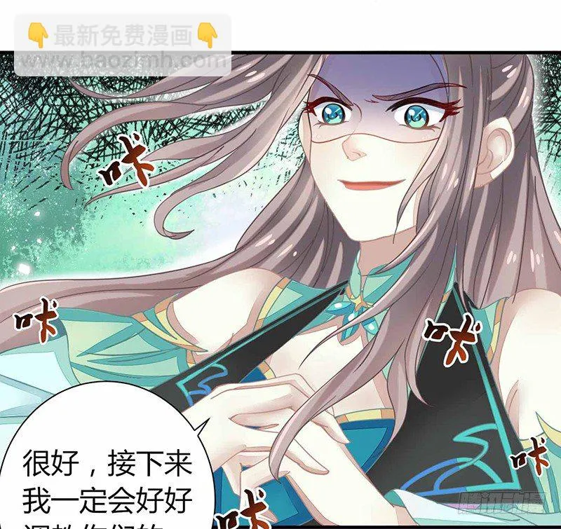 不爱我就会死！ 第3页
