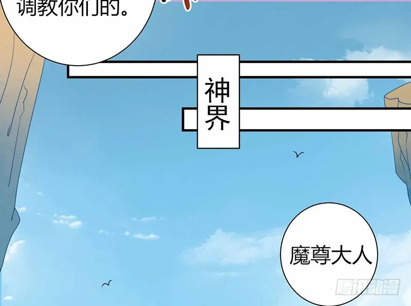 不爱我就会死！ 第4页