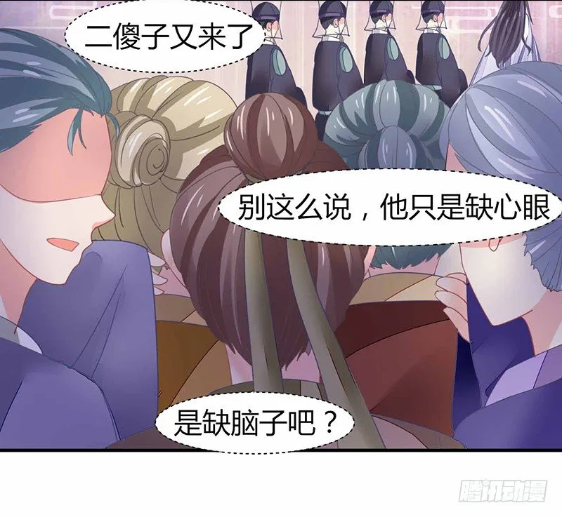 不爱我就会死！ 第7页
