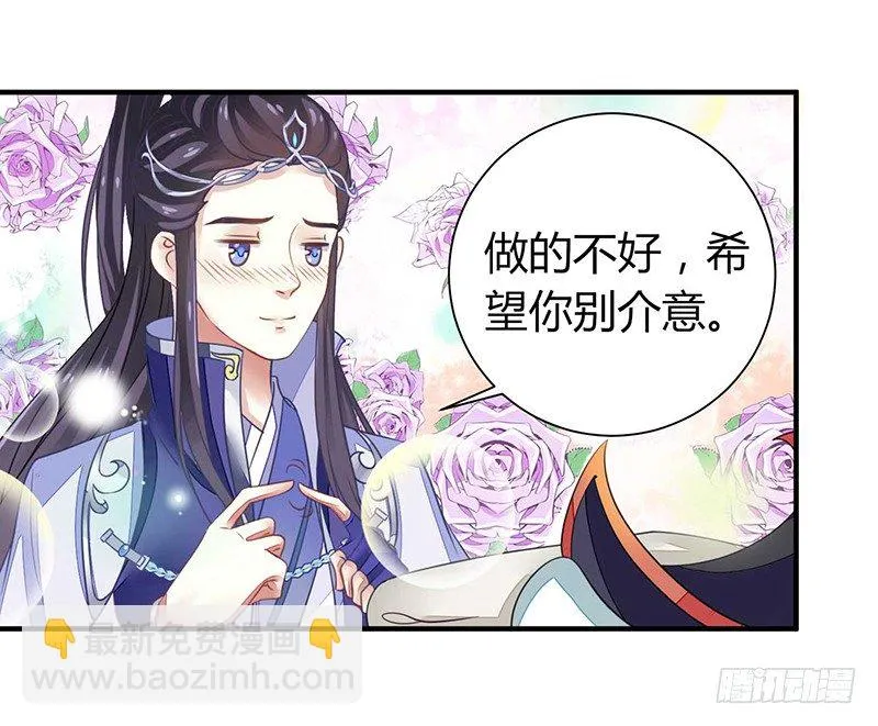不爱我就会死！ 第9页