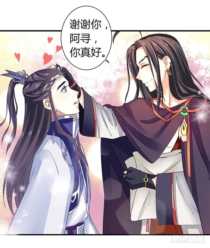 不爱我就会死！ 第11页