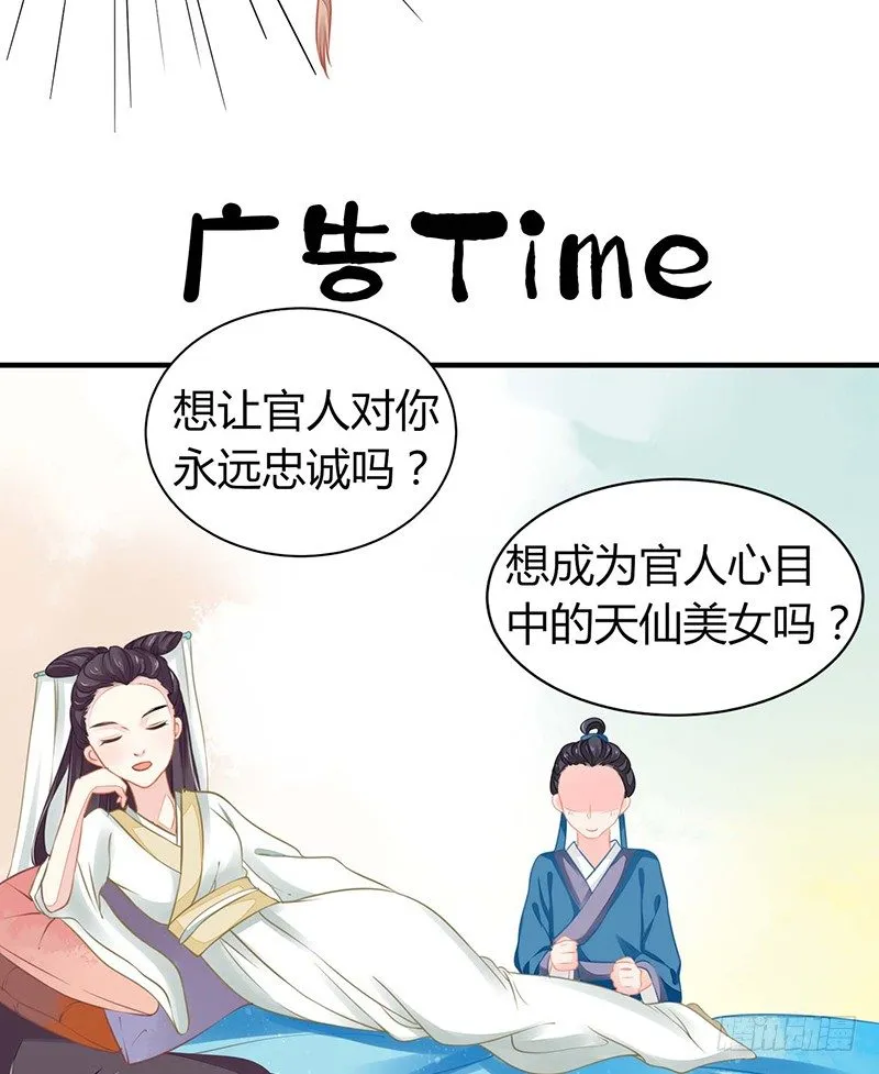 不爱我就会死！ 第25页